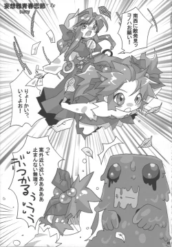 Page 40 of Doki! Onnadarake No Shinra Taikai