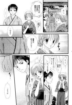 Page 291 of Manga Bangaichi 2012-02