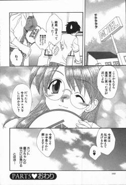 Page 103 of Love Chira