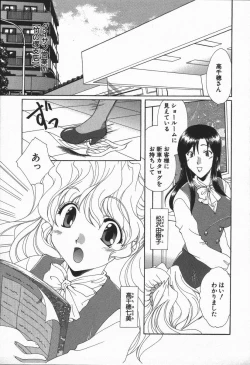 Page 104 of Love Chira