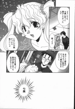 Page 114 of Love Chira