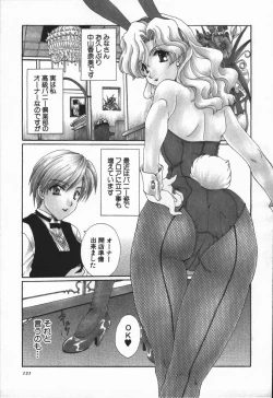 Page 122 of Love Chira