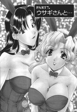 Page 123 of Love Chira