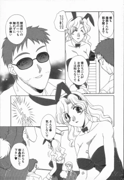 Page 128 of Love Chira