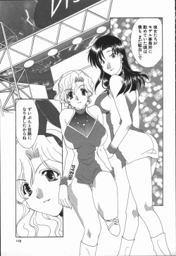 Page 130 of Love Chira