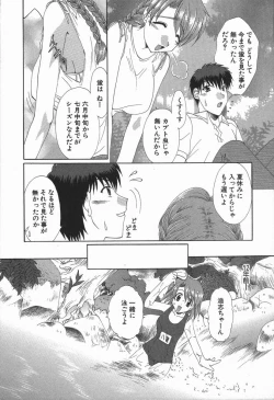 Page 145 of Love Chira