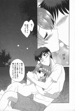 Page 156 of Love Chira