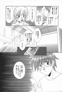 Page 164 of Love Chira