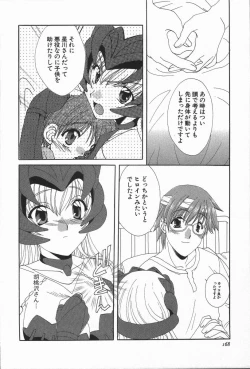 Page 169 of Love Chira