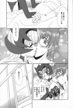 Page 170 of Love Chira