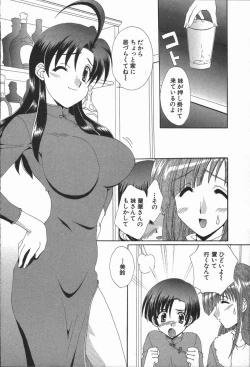 Page 181 of Love Chira