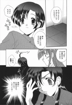 Page 182 of Love Chira