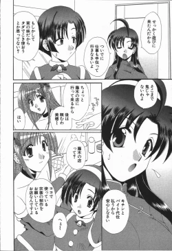 Page 185 of Love Chira