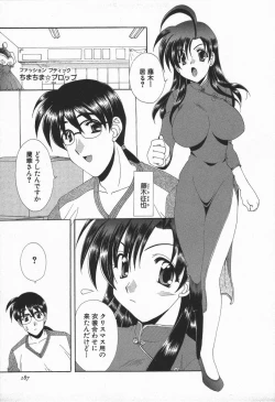 Page 188 of Love Chira