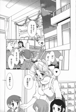 Page 198 of Love Chira