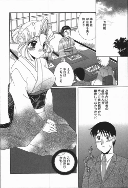 Page 201 of Love Chira