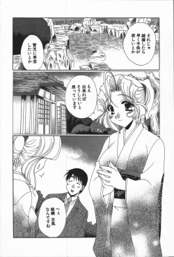 Page 203 of Love Chira