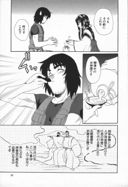 Page 40 of Love Chira