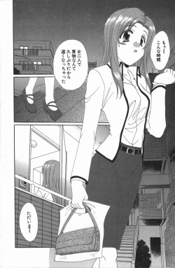 Page 53 of Love Chira