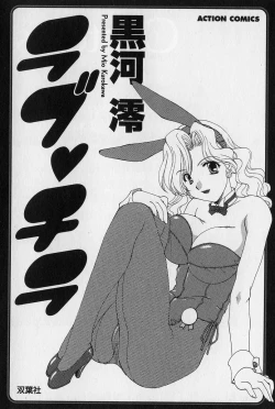 Page 6 of Love Chira