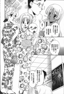 Page 73 of Love Chira