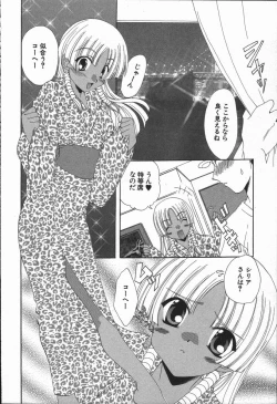 Page 75 of Love Chira