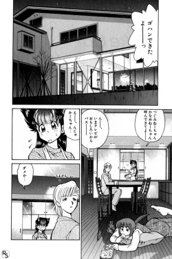 Page 125 of Kyonyuu Kazoku 1