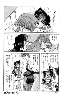 Page 143 of Kyonyuu Kazoku 1