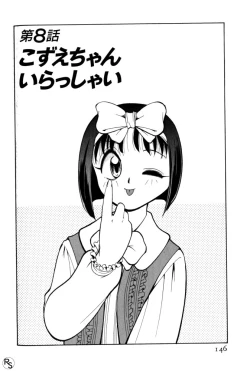 Page 145 of Kyonyuu Kazoku 1