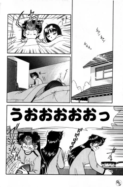 Page 165 of Kyonyuu Kazoku 1