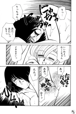 Page 200 of Kyonyuu Kazoku 1