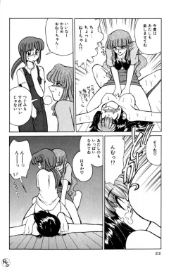 Page 21 of Kyonyuu Kazoku 1