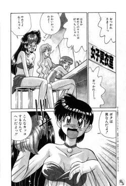 Page 7 of Kyonyuu Kazoku 1