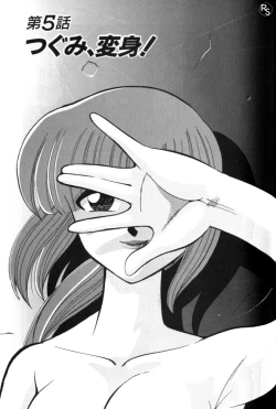 Page 84 of Kyonyuu Kazoku 1