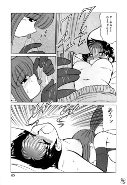 Page 94 of Kyonyuu Kazoku 1