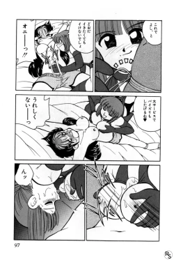 Page 96 of Kyonyuu Kazoku 1