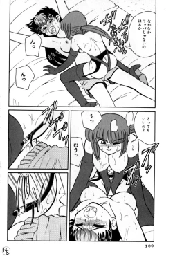 Page 99 of Kyonyuu Kazoku 1