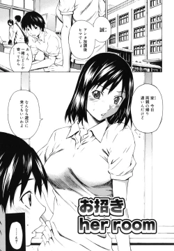 Page 136 of Koi no Tyunyu!