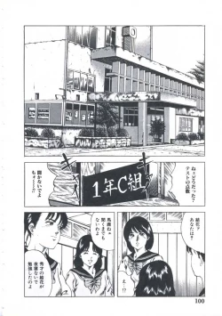 Page 102 of Kibun wa Shoujoiro