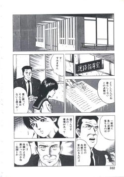 Page 104 of Kibun wa Shoujoiro