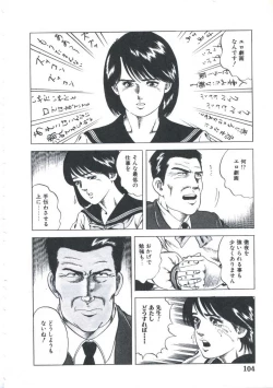 Page 106 of Kibun wa Shoujoiro