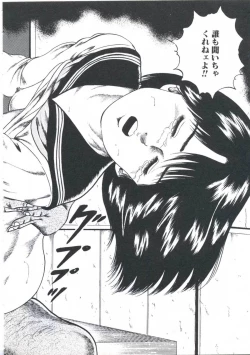 Page 112 of Kibun wa Shoujoiro