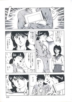 Page 115 of Kibun wa Shoujoiro