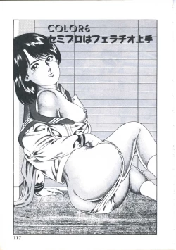 Page 119 of Kibun wa Shoujoiro