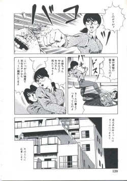 Page 122 of Kibun wa Shoujoiro