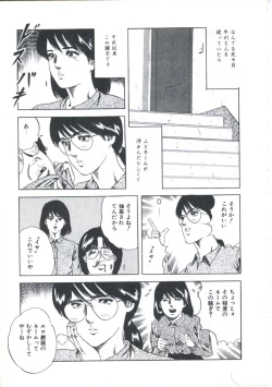Page 123 of Kibun wa Shoujoiro
