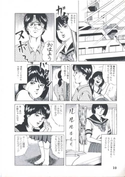 Page 12 of Kibun wa Shoujoiro