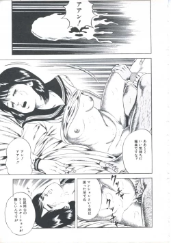 Page 133 of Kibun wa Shoujoiro