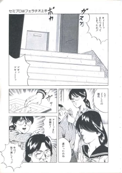 Page 137 of Kibun wa Shoujoiro