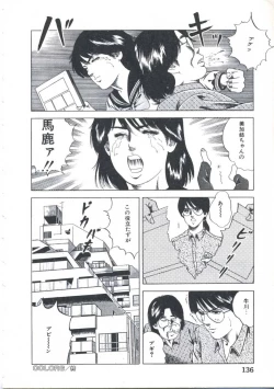 Page 138 of Kibun wa Shoujoiro